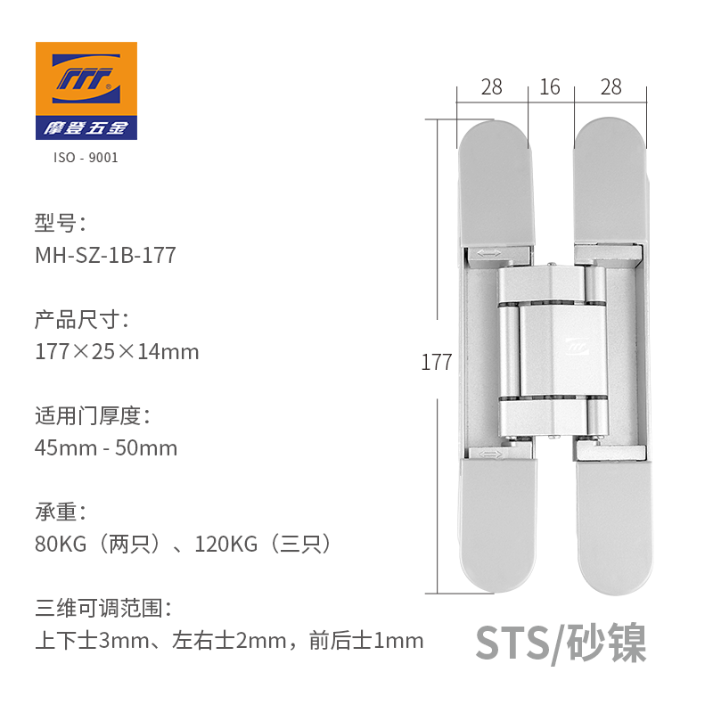 三維可調(diào)暗鉸鏈｜MH-177/150
